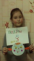 Плотникова Анастасия